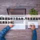 【汽车变速箱坏了怎么办,汽车变速箱坏了修大概花费多少钱】