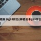 奔驰皮卡g63价位(奔驰皮卡g63价位多少)