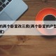 并排的两个卧室改三房(两个卧室的户型改三个卧室)