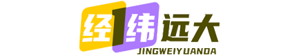 经纬远大