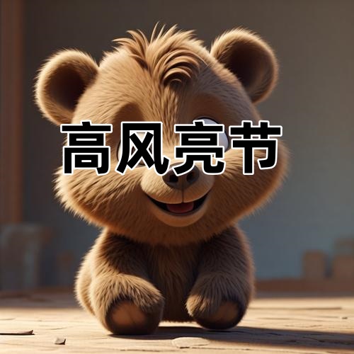 aa337d12bca4ded047f0055c79bc7100_副本.jpg